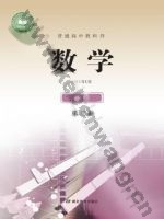 鄂教版高一数学必修 第三册